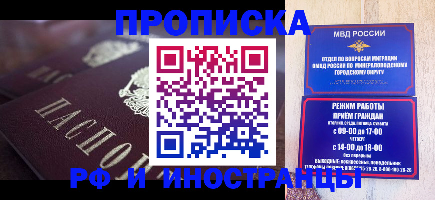 где прописаться в Высоковске