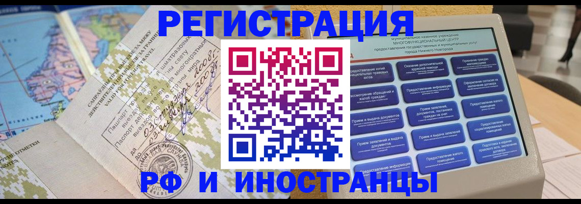 где прописаться в Высоковске